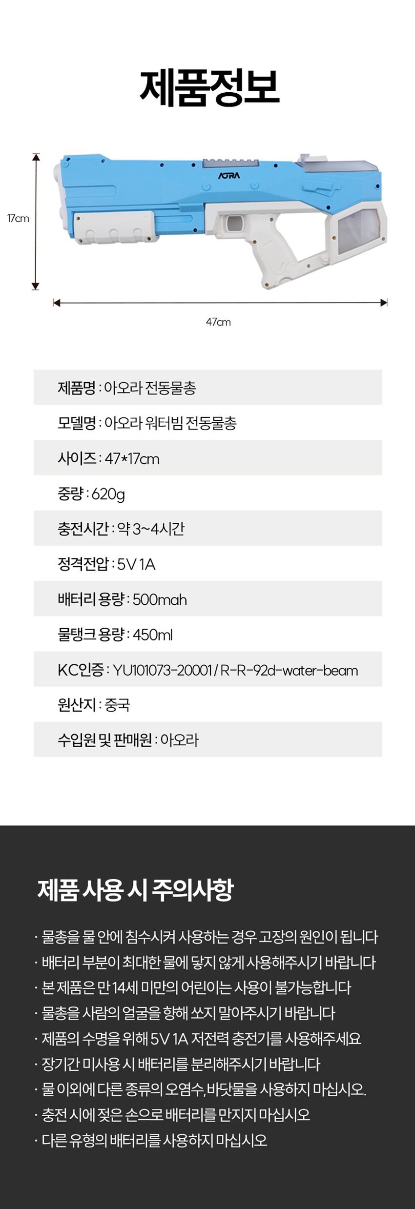 전동물총 상세페이지14.jpg